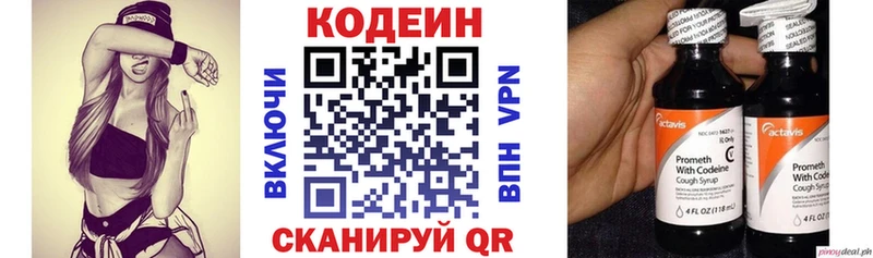 Codein напиток Lean (лин)  купить наркоту  Ак-Довурак 