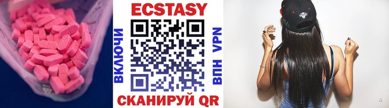 ЭКСТАЗИ VHQ  купить закладку  Ак-Довурак 