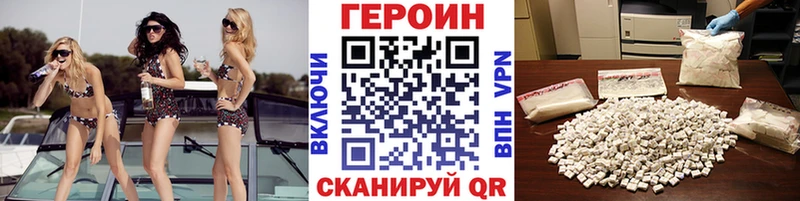 дарк нет Telegram Ак-Довурак Героин Heroin купить
