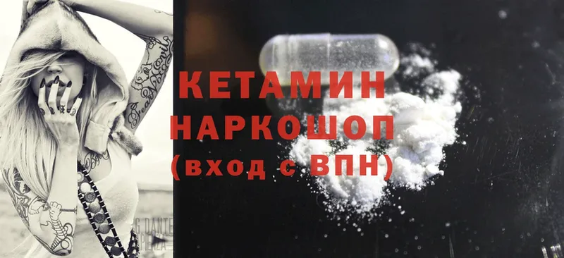 КЕТАМИН VHQ  продажа наркотиков  Ак-Довурак 