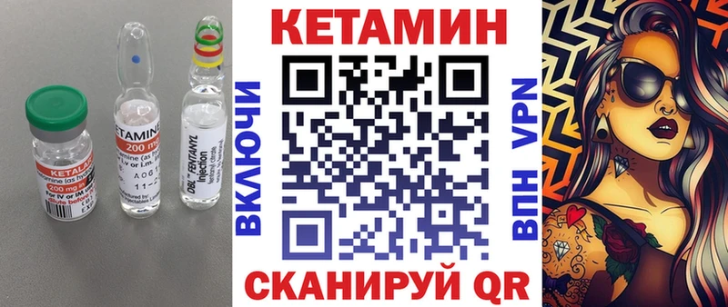 КЕТАМИН VHQ  хочу наркоту  Ак-Довурак 