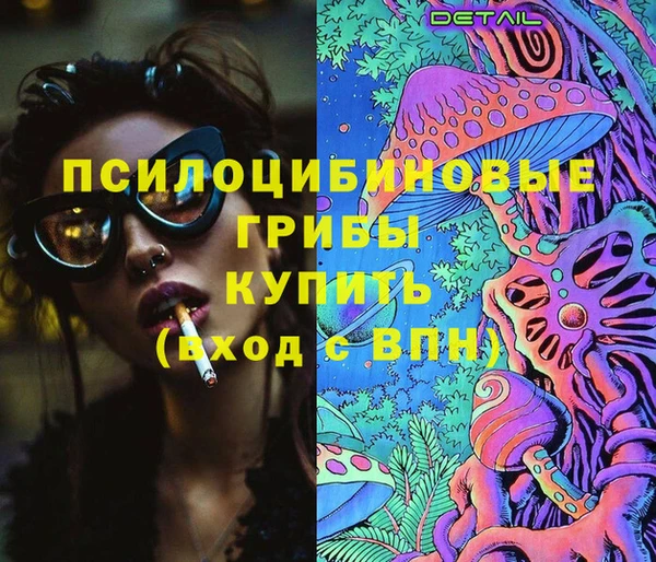 мескалин Домодедово