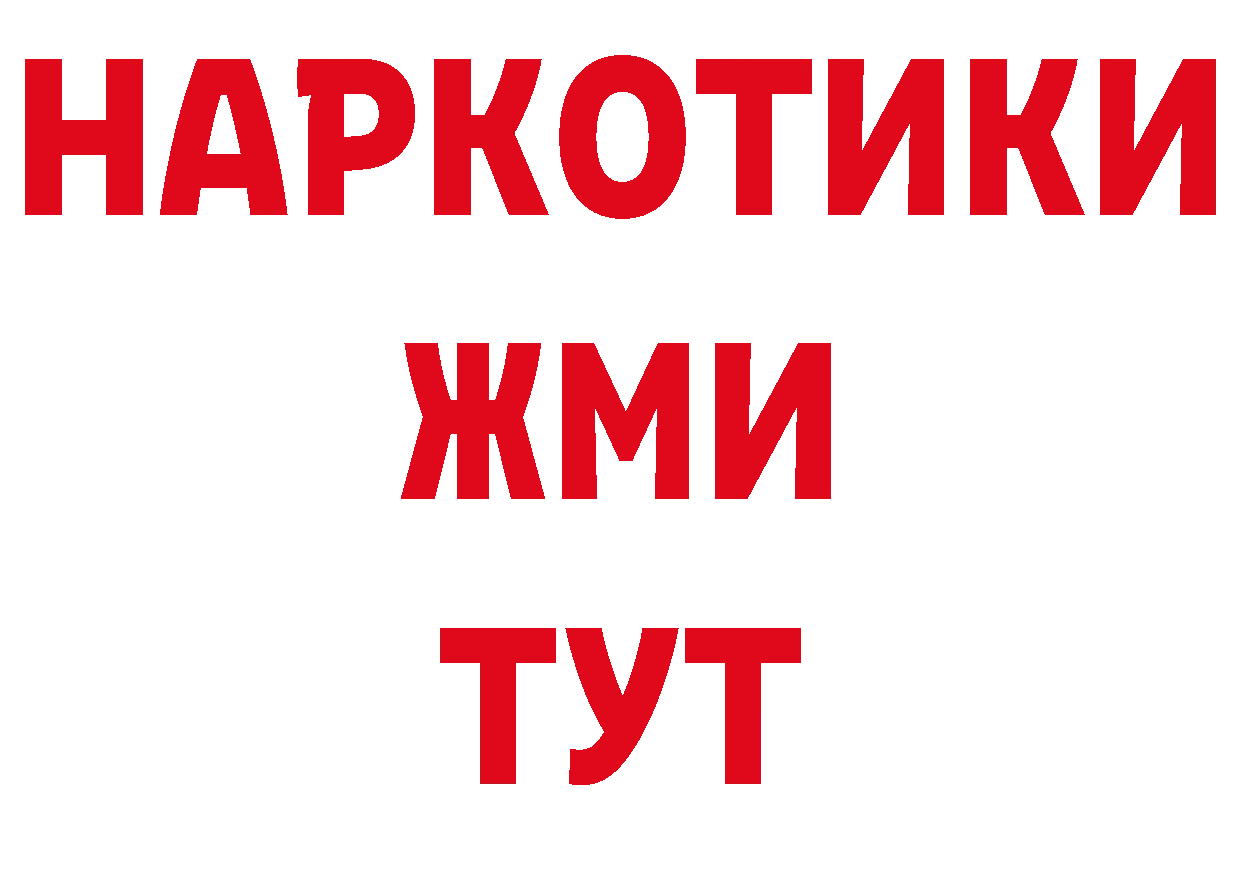 Альфа ПВП Соль зеркало площадка ОМГ ОМГ Ак-Довурак